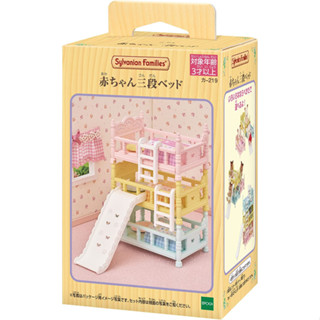 [ส่งตรงจากญี่ปุ่น] Sylvanian Families Baby Bunk Bed Japan ใหม่