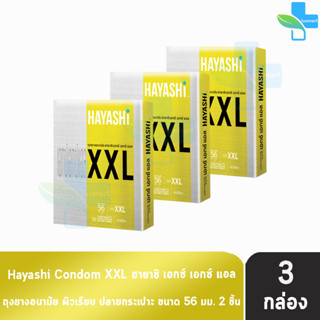 Hayashi XXL ถุงยางอนามัย ฮายาชิ เอ็กซ์เอ็กซ์แอล ขนาด 56 มม. บรรจุ 2 ชิ้น [3 กล่อง] ถุงยาง Condom