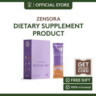 Mellow Me Dietary Supplement Product ผลิตภัณฑ์เสริมอาหาร