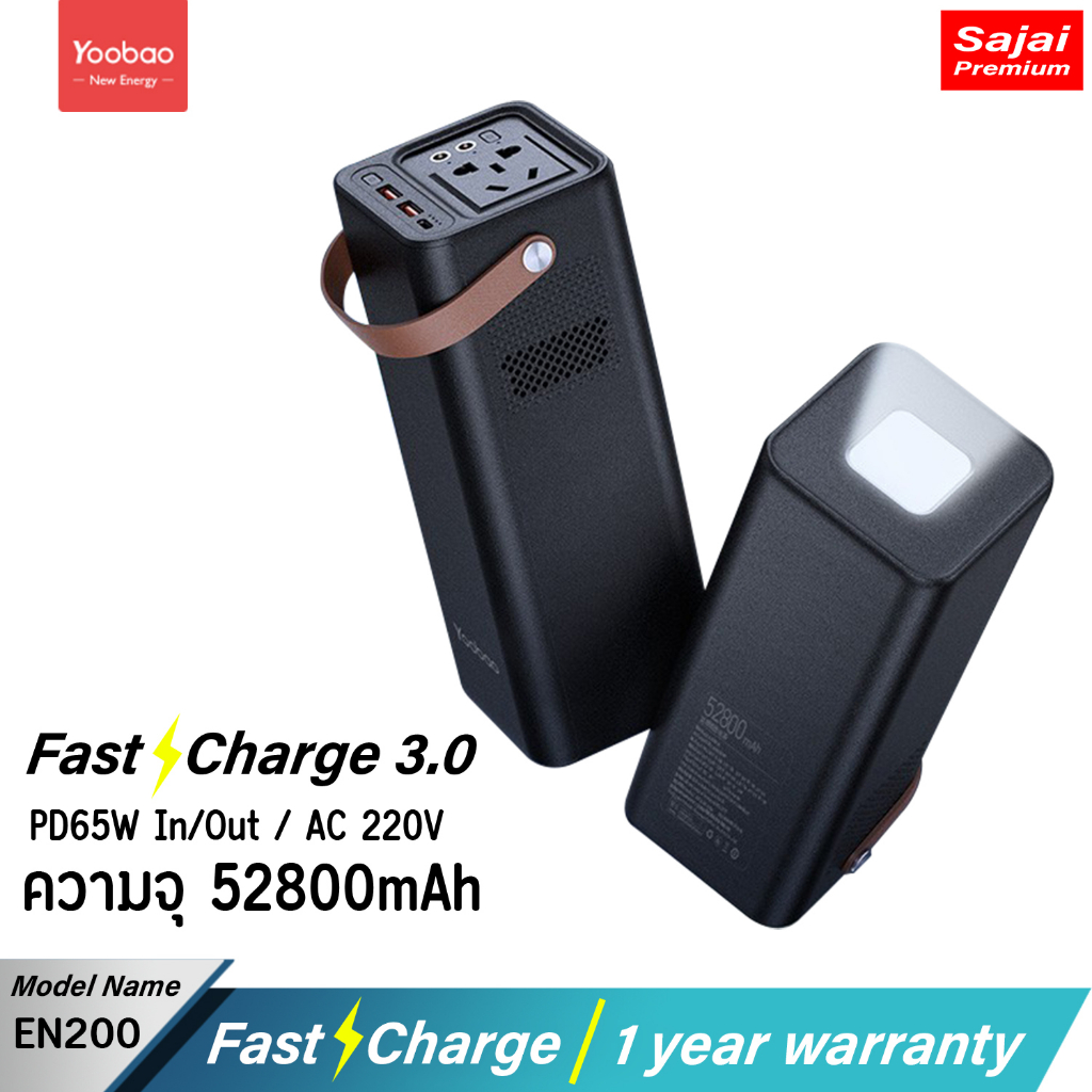 Yoobao EN200W PD65W 52800mAh (ฟรีสายฟาสชาร์จType-C+Adapter C 20W) Outdoor Power Station 220V Quick