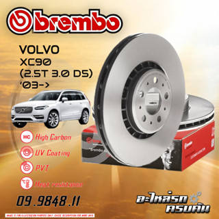 จานเบรกหน้า   BREMBO สำหรับ  XC90 (2.5T 3.0 D5) (HC) 03-&gt; (09 9848 11 )