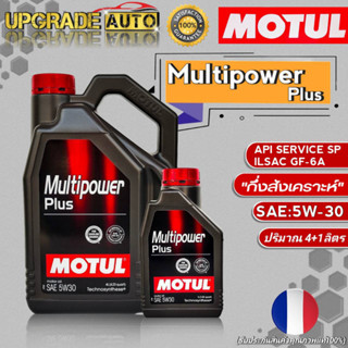 Motul น้ำมันเครื่องเบนซินกึ่งสังเคราะห์ Motul Multipower Plus 5W-30 ขนาด 4+1L./4L. โมตุล มัลติพาวเวอร์ พลัส มีตัวเลือก**