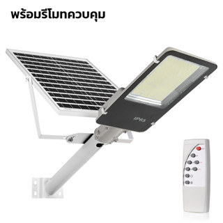 ไฟถนนพลังงานแสงอาทิตย์ ไฟถนนโซล่าเซลล์ โคมไฟถนน Solar Light โคมไฟโซล่าเซล 1500w 2000w สว่างทั้งคืน 6-7ชั่วโมง thamsshop