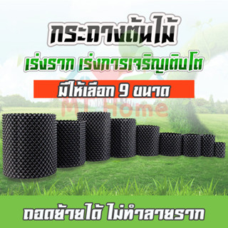 กระถางต้นไม้ Air pot กระถางปลูกต้นไม้ ดอกไม้ ระบายอากาศ ระบายน้ำดี เร่งราก เร่งโต AGT-AIRPOT