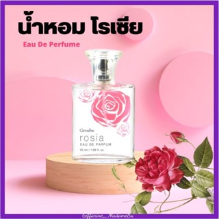 น้ำหอม โรเซีย กลิ่นกุหลาบ กิฟฟารีน Madamsu Giffarine Rosia  Eau De Parfum  🌹หอมแพง ติดนาน ค่าจัดส่งฟรีค่ะขวดละ@480฿