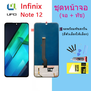 หน้าจอ Lcd Infinix Note 12  จอชุด จอพร้อมทัชสกรีน จอ+ทัช Lcd Display อะไหล่มือถือ หน้าจอ