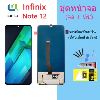 หน้าจอ Lcd Infinix Note 12 จอชุด จอพร้อมทัชสกรีน จอ+ทัช Lcd Display อะไหล่มือถือ หน้าจอ