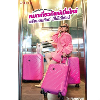 NEW Rollica กระเป๋าเดินทาง ขนาด 24 นิ้ว รุ่น Frankfurt มาตรฐานจากเยอรมัน มีระบบล็อครหัส TSA พร้อมส่งทุกวัน