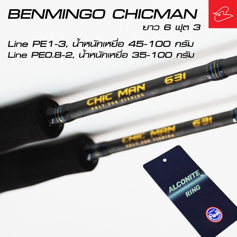 คันจิ๊กกิ้งทะเลสปินนิ่ง Benmingo Chicman ยาว 6 ฟุต 3, เวท PE 2-4, 1-3 และ PE 0.8-2