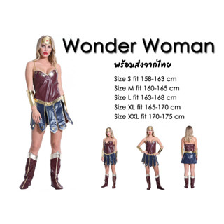 ชุดคอสเพลย์ ชุดวันเดอร์วูแมน Wonder Woman ชุดซุปเปอร์ฮีโร่ Cosplay Superhero