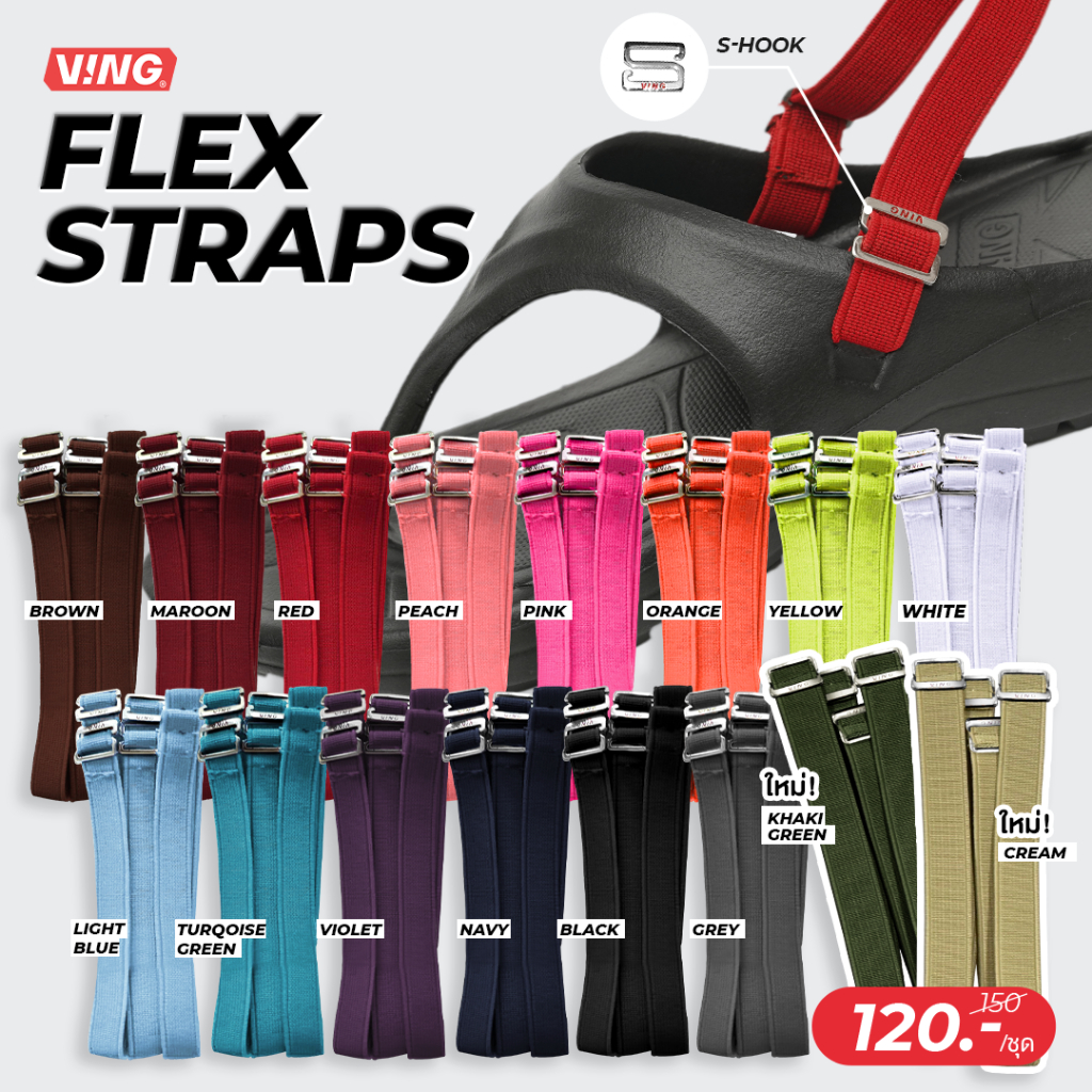 Ving  Ankle Flex Straps V.3 สายรัดข้อเท้าแบบยางยืด สำหรับรองเท้าแตะวิ่งมาราธอน VING ทุกรุ่น✔️