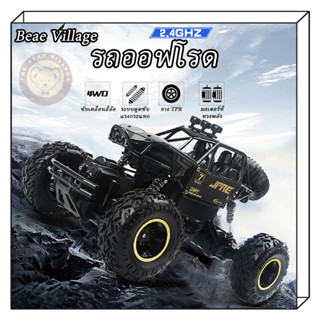 1：16 RC Car รถ4WDรถไต่หินรถบังคับไต่หินรถบังคับรถบังคับ4wdรถบังคับรีโมทรถบังคับวิทยุรถบังคับวิทยุรถรีโมทวิทยุรถ