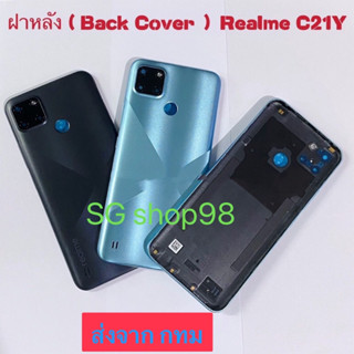 ฝาหลัง  Back Cover Realme C21Y