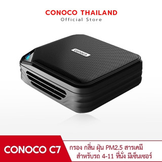 CONOCO เครื่องฟอกอากาศในรถยนต์ C7 PRO