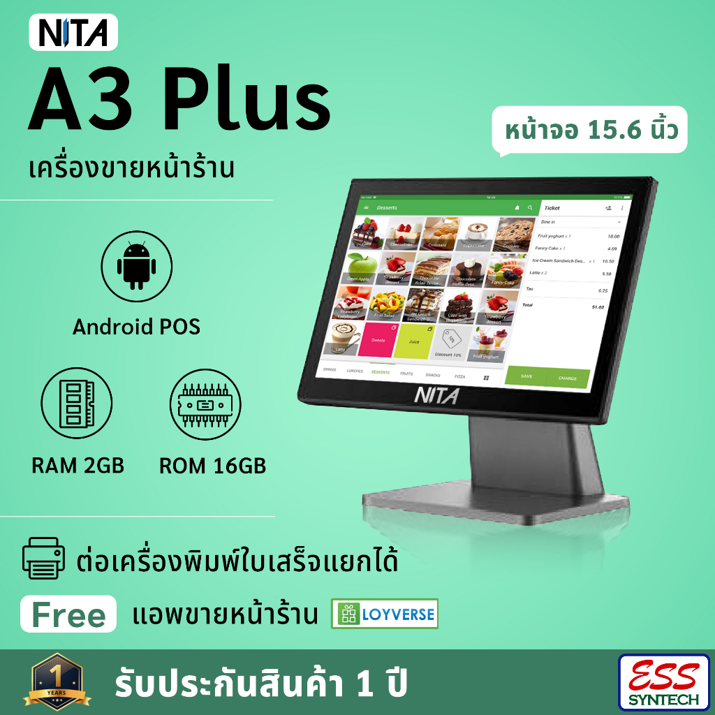 เครื่องขายหน้าร้าน NITA A3 Plus Android POS 15.6" หน้าจอ Touch Screen ระบบ Android 11 รองรับ Loyverse POS, Google Play