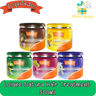 Lolane Natura Hair Treatment 500g. โลแลน เนทูร่า แฮร์ ทรีทเม้นท์ 500กรัม.(ครบทุกสูตร)