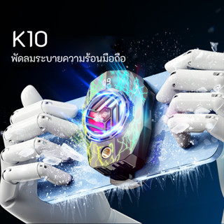 K10 พัดลมระบายความร้อนมือถือ (จอแสดงอุณหภูมิ) ใส่ขาตั้งกล้องได้ พัดลมระบายความร้อนตอนเล่นเกมส์ เซมิคอนดักเตอร์ พัดลมมือถือ Cooler Cooling