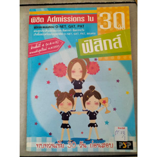 ฟิสิกส์ ช่วงชั้นที่ 4(ม.4-ม.6)ตามหลักสูตรใหม่ พ.ศ.2551