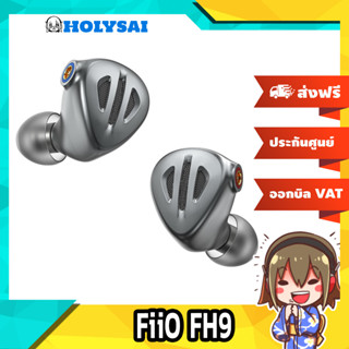 [-ประกันศูนย์ไทย-] FiiO FH9 หูฟัง 7 ไดรเวอร์ ของแท้