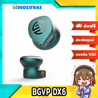 [-ประกันศูนย์ไทย-] BGVP DX6 เอียบัดเรือธงรุ่นใหม่ ของแท้