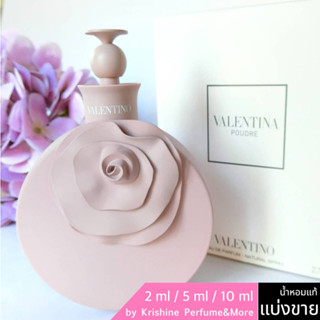 VALENTINO Valentina Poudre EDP น้ำหอมแท้ขนาดทดลอง