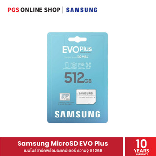 Samsung MicroSD EVO Plus UHS-I U3 เมมโมรี่การ์ดพร้อมอะแดปเตอร์ ความจุ 512GB ความเร็วในการอ่าน/เขียนสูง