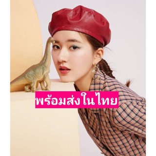 Hipaholic.​หมวกเบเร่ต์หนังpu​เชือกด้านหลัง พร้อมส่ง​ใน​ไทย​