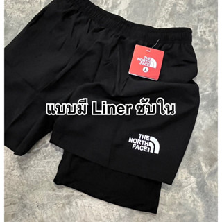 กางเกงขาสั้น TNF  *รุ่นแบบมี Liner ซับใน ใส่เล่นกีฬาออกกำลังกาย ใส่ท่องเที่ยว เล่นน้ำ ชายหาดชายทะเล