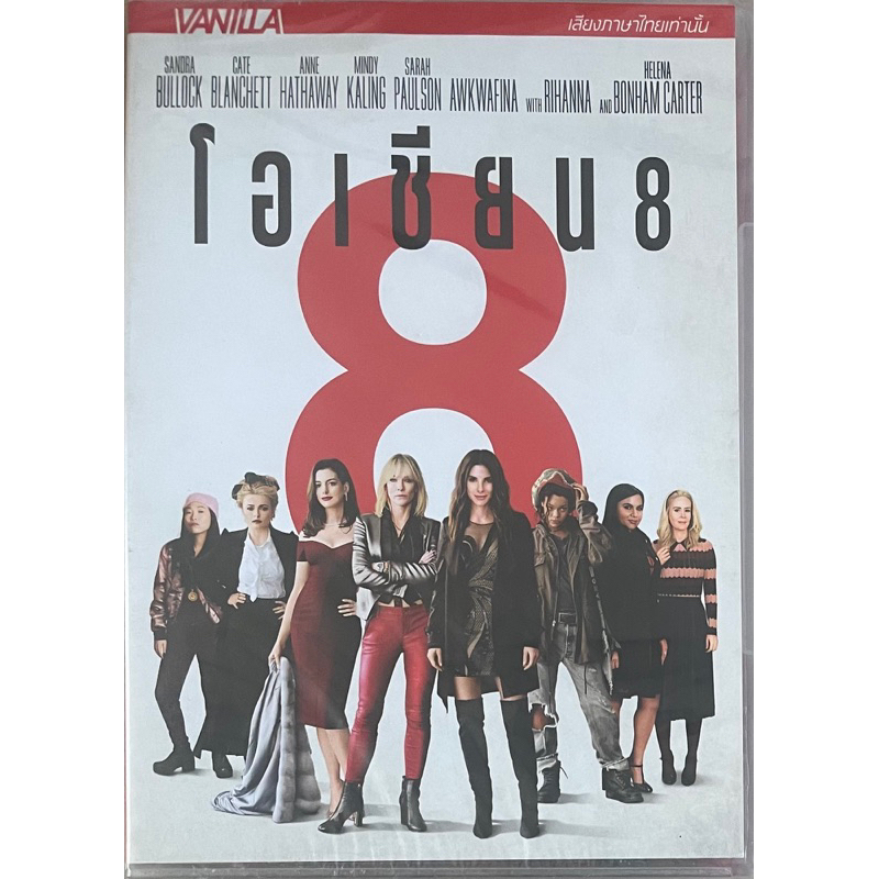 Ocean's 8 (DVD Thai audio only)/โอเชี่ยน 8 (ดีวีดีฉบับพากย์ไทยเท่านั้น)