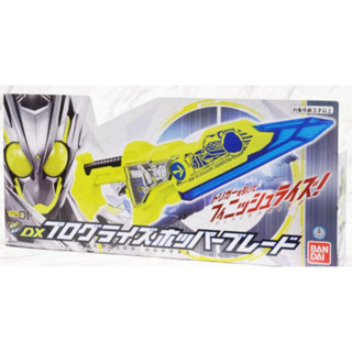 Bandai DX progrisehopper blade