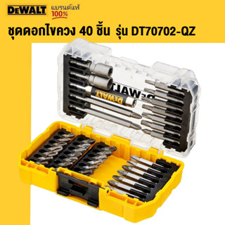 DEWALT ชุดดอกไขควง 40 ชิ้น รุ่น DT70702-QZ