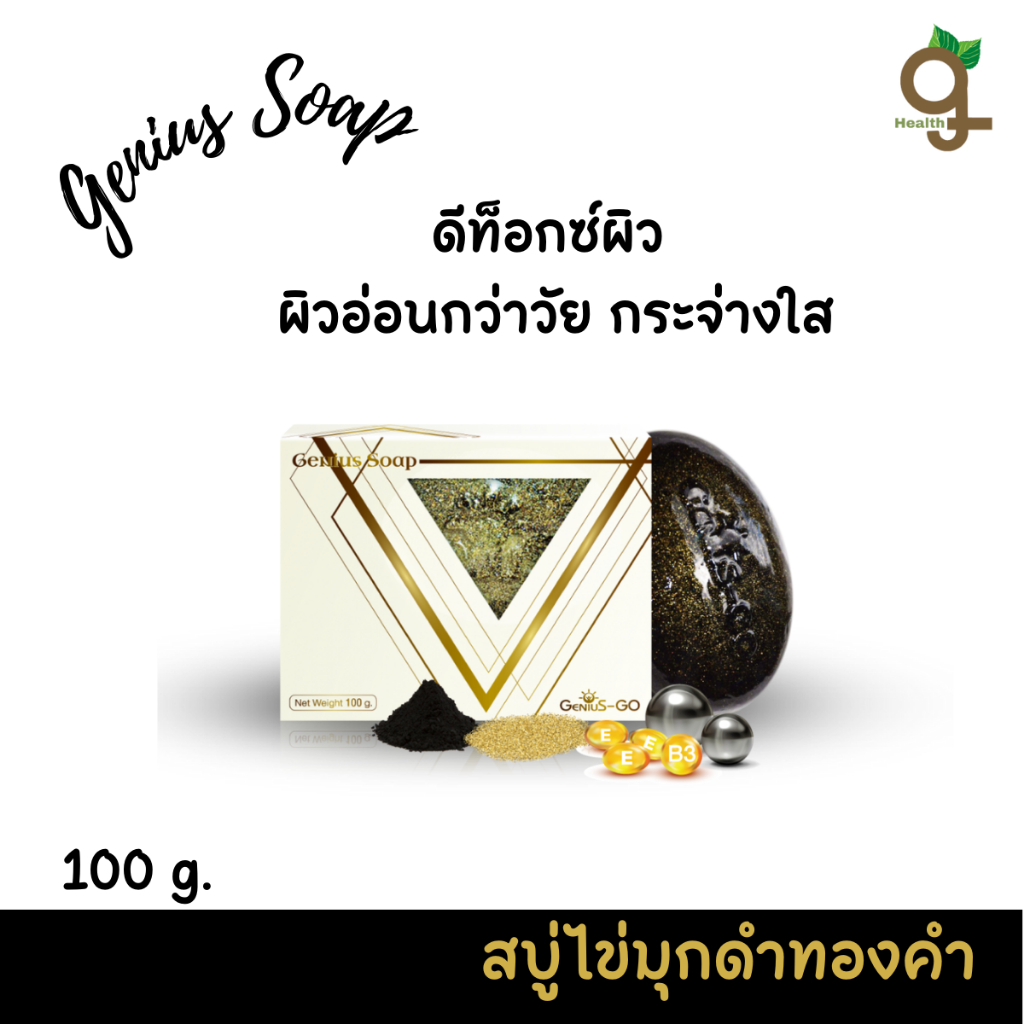 Black Pearl สบู่ไข่มุกดำทองคำ สบู่ล้างหน้า ดีท็อกซ์ผิวหน้า ขับสารสเตอรอยด์ เพิ่มความชุ่มชื้นให้กับผิ