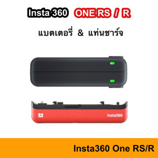 Insta360 ONE R / RS Battery Base And Fast Charge Hub Charger แท่นชาร์จ แบตเตอรี่ ความเร็วสูง ชาร์จ batt แบต