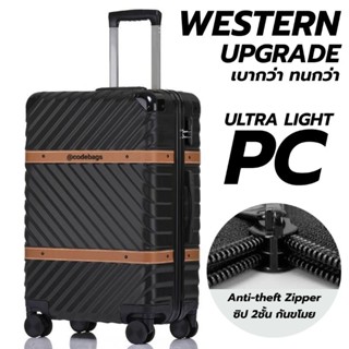 ✔️ถูก​ที่สุด✔️ กระเป๋า​เดินทาง รุ่น Western Upgrade PC 20" 24" 28" ทน เบา ซิปกันขโมย 4ล้อ strong luggage pc baggage