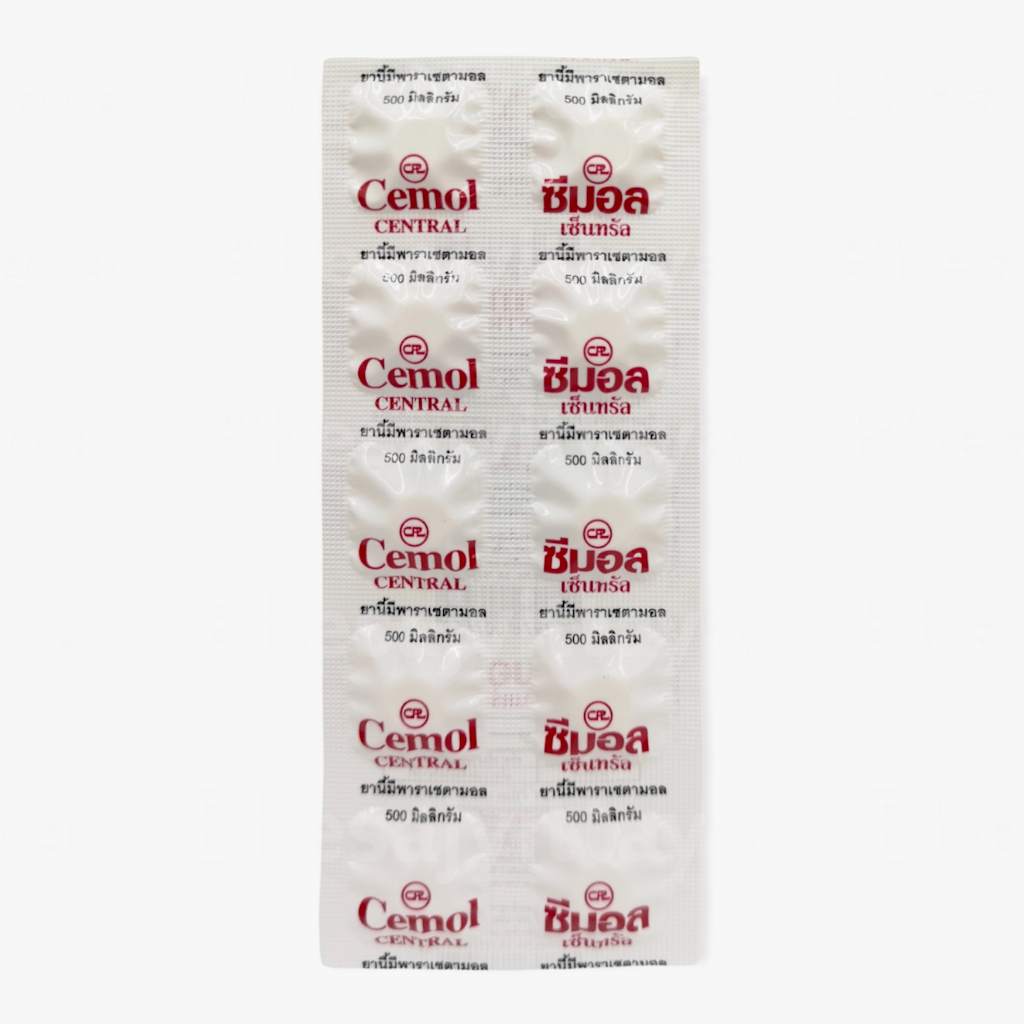 Cemol Central ซีมอล พาราเซตามอล พาราลดไข้ บรรเทาปวด แผงละ 10 เม็ด เม็ดขาวกลม Cemol
