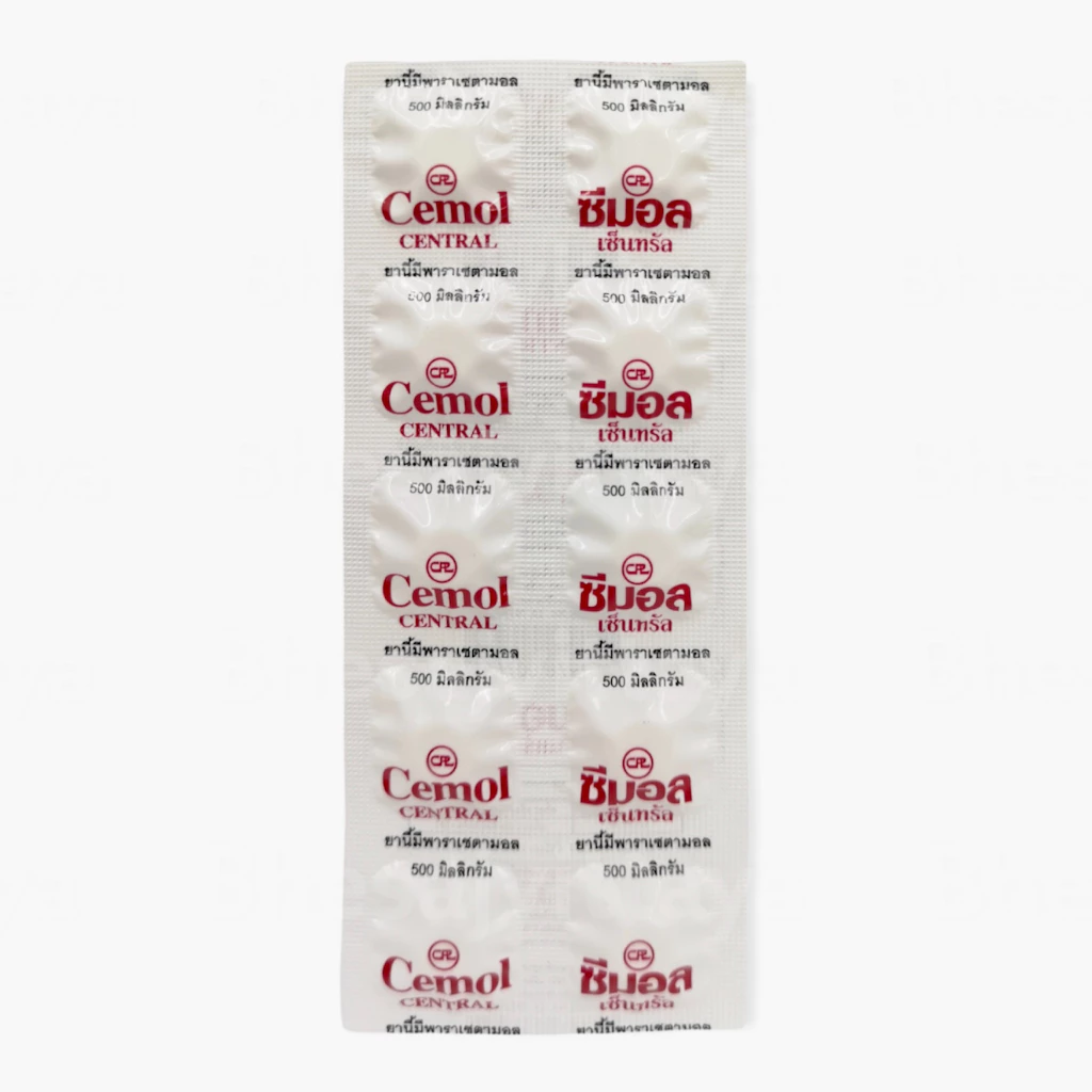 Cemol Central ซีมอล พาราเซตามอล พาราลดไข้ บรรเทาปวด แผงละ 10 เม็ด เม็ดขาวกลม Cemol