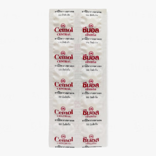 Cemol Central ซีมอล พาราเซตามอล พาราลดไข้ บรรเทาปวด แผงละ 10 เม็ด เม็ดขาวกลม Cemol