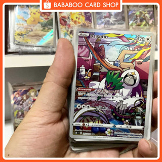 ยาเรยูตัน CHR S8b 212/184 การ์ดโปเกมอน ภาษาไทย  Pokemon Card Thai Thailand ของแท้
