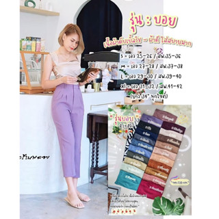 กางเกงร้านพลอย รุ่นบอย ไซต์ S สีกรม