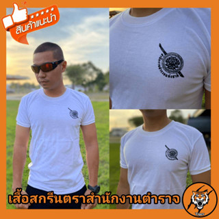 เสื้อยืดตำรวจ เสื้อรองใน เสื้อคอกลม เสื้อคอวี เสื้อออกำลังกาย เสื้อสีขาว เสื้อขาว เสื้อทหาร เสื้อข้าราชการ เสื้อยืด