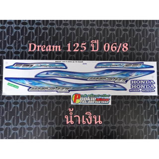 สติ๊กเกอร์ DREAM 125 สีน้ำเงิน ปี 2006 รุ่น 7-8