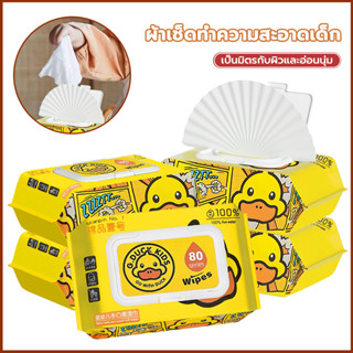 ทิชชู่เปียกเด็ก  พร้อมส่ง ราคาถูก น้ำเต็มๆแผ่น Baby Wipes กระดาษเปียก ทิชชู่เปียกเด็กกระดาษทิชชู่เปียก กระดาษเปียก