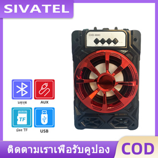 SIVATEL ลำโพงบลูทูธ BS-0406รุ่น Mini Bluetooth Speaker เบสหนัก แบบพกพาซับวูฟเฟอร์กลางแจ้งขนาลำโพงไร้สาย Bluetooth