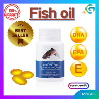 น้ำมันปลากิฟฟารีน fish oil สมอง ความจำ ไขมันในเลือด การอักเสบต่างๆ ปวดข้อ ข้อเสื่อม กิฟฟารีนอาหารเสริม 500 มก. 90 แคปซูล