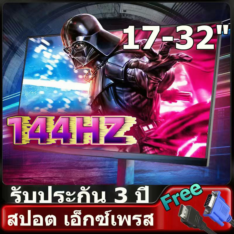 🔥พร้อมส่ง🔥จอ monitor 144hz จอคอมพิวเตอร์ 144hz 27 นิ้ว 24 นิ้ว 32 นิ้ว หน้าจอคอม 24นิ้ว จอคอมพิวเตอร์โค้ง VGA+HDMI