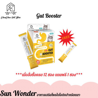 (12แถม1) Sun Wonder Gut Booster อาหารเสริมโพรไบโอติก สำหรับแมว เสริมสมดุลระบบย่อยอาหาร ขนาด 2g./ซอง