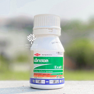 เอ็กซอล- สไปนีโทแรม  12%  W/V  SC- จุดจบของหนอนร้าย และเพลี้ยไฟดื้อยา -ขนาด 250 ซีซี ✅ สินค้าผลิตใหม่ ของแท้แน่นอน 💯