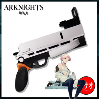 ปืน Blue Poison [เปิดพรีออเดอร์] **อ่านรายระเอียดก่อนสั่งซื้อ** Arknights Cosplay