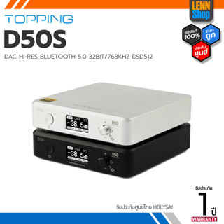 TOPPING D50S / DAC Hi-Res รองรับ DSD512 ประกัน 1 ปี ศูนย์ HOLYSAI ประเทศไทย [ออกใบกำกับภาษีได้] LENNSHOP