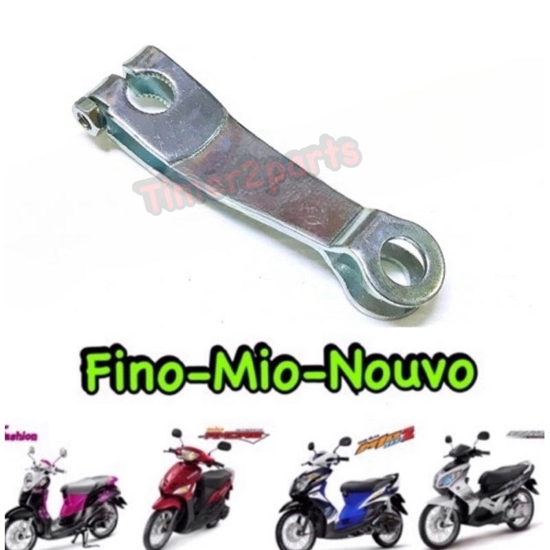 Fino Mio Nouvo มือลิงเบรคหลัง อย่างดี (เหล็กหนา)
